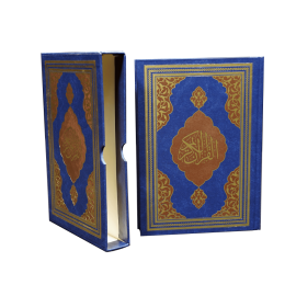 Kur'an-ı Kerim Orta Boy (Kutulu) Fazilet Hattı (Lacivert)