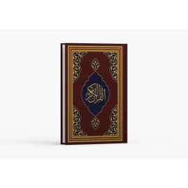 Kur'an-ı Kerim Hafız Boy Fazilet Hattı (Bordo)