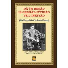 Da'i'r-Reşad Li-Sebili'l-İttihad